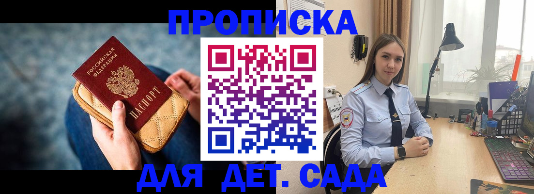 временная регистрация купить в Гаврилов-Яме