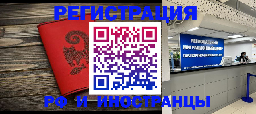 временная регистрация для всех в Гаврилов-Яме