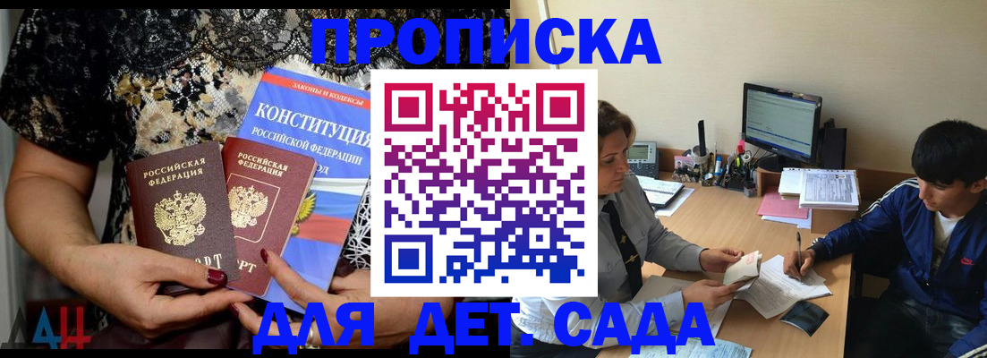 прописка для кредита в Гаврилов-Яме